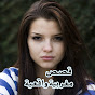 قصص مغربية واقعية YouTube channel thumbnail