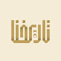 تاريخنا YouTube channel thumbnail