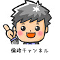 miniいけ先生の倫政チャンネル YouTube channel thumbnail