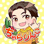 ちゃらりんこクック YouTube channel thumbnail