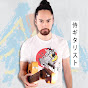 samuraiguitarist YouTube channel thumbnail
