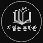 Good day to read books YouTube channel thumbnail