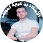 الهندسة الكهربائية مع الاستاذ بن عربية YouTube channel thumbnail