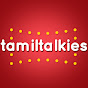 Tamil Talkies YouTube channel thumbnail