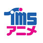 TMSアニメ公式チャンネル YouTube channel thumbnail