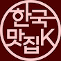 Delicious Korea YouTube channel thumbnail