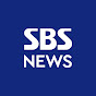 SBS 뉴스 YouTube channel thumbnail