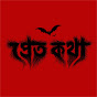 Pretkotha YouTube channel thumbnail