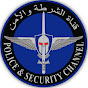 قناة الشرطة والأمن YouTube channel thumbnail