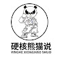 Hardcore Panda says YouTube channel thumbnail