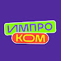 ИМПРОКОМ YouTube channel thumbnail