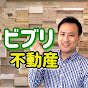 ビブリ不動産【賃貸専門ちゃんねる】 YouTube channel thumbnail