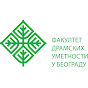 Fakultet dramskih umetnosti YouTube channel thumbnail