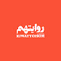 بودكاست روايتهم  YouTube channel thumbnail