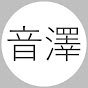 Otozawa Mezata / 音澤メザタ YouTube channel thumbnail