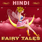 Hindi Fairy Tales YouTube channel thumbnail