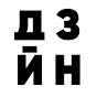 ДИЗАЙН ИНТЕРЬЕРА YouTube channel thumbnail