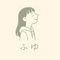 fuyu*simple and minimal Life* YouTube channel thumbnail