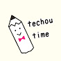Techoutime / 手帳のじかん YouTube channel thumbnail