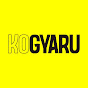 KOGYARU Official YouTube channel thumbnail