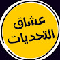 Quiz Lovers YouTube channel thumbnail