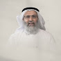 قناة د خالد بن حمد الجابر YouTube channel thumbnail
