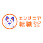 エンジニア転職チャンネル【RUNTEQ公式】 YouTube channel thumbnail