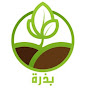 بذرة Tech YouTube channel thumbnail