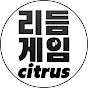 citrus 리듬게임 YouTube channel thumbnail
