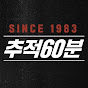 KBS 추적60분 YouTube channel thumbnail