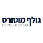 גולף מוטורס רכב תפעולי YouTube channel thumbnail
