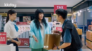【歡慶十週年】柯震東ft.唐綺陽 #包車與租車 超好玩之旅｜KKday thumbnail