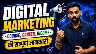 Digital Marketing Explained | Course, Career & Income Guide thumbnail