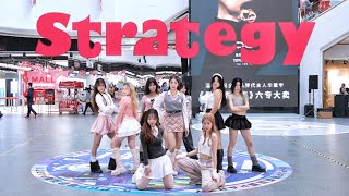 [TWICE] KPOP IN PUBLIC - ‘Strategy’ | Guangzhou, CHINA thumbnail