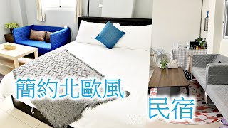 綠島簡約北歐風民宿。背包客民宿。夏御民宿 thumbnail
