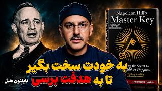How to push yourself and achieve your goals in a short time (based on the teachings of Napoleon H... thumbnail