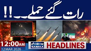 US Iran War News Live | Sirens in Israel | 12 AM News Headlines | 12 March 2026 | SAMAA TV thumbnail