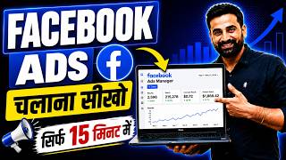 How To Run Facebook Ads | Facebook Marketing Tutorial For Beginners thumbnail