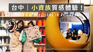 Spice🌶️ | Good Things Don't Come Cheap? Taiwan Fine Dining Restaurant, Poshtel and Tufting! thumbnail