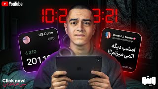 اگر‌‌ این ۷ تا کار رو انجام ندی امسال شدید به گا میری!(۱۴۰۵) thumbnail
