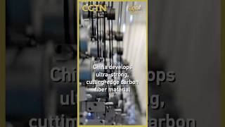 China develops ultra-strong, cutting-edge carbon fiber material #coolchina thumbnail