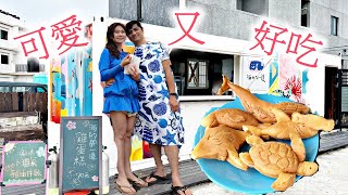 綠島美食。超可愛的雞蛋糕 x 真材實料的好味道。海的那一邊。chicken cake thumbnail